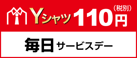 ステラクリーニング末広店 ダイイチスーパー末広店内 旭川 クリーニングのクリーンスター